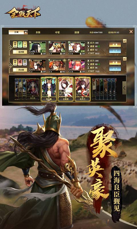 全战天下2.jpg