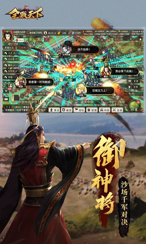 全战天下最强阵容搭配攻略:如何打造无敌战队?