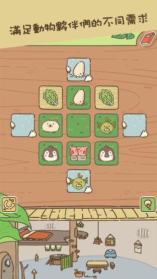 动物安排员第8关通关技巧与详细步骤解析