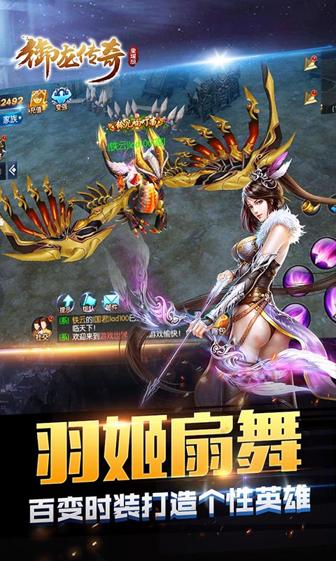 御龙传奇星耀版ios1.jpg
