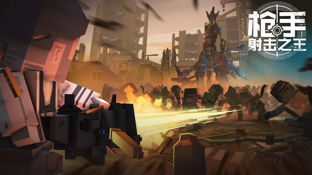 枪手射击之王3.jpg
