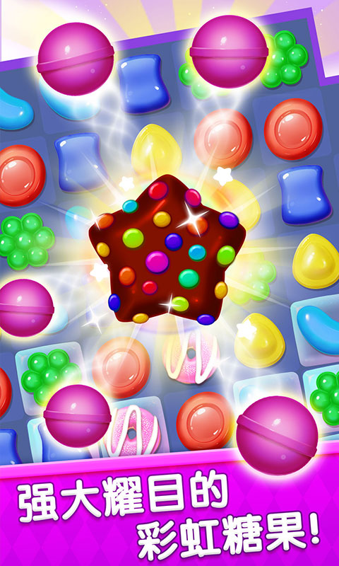 开心糖果消除1.jpg