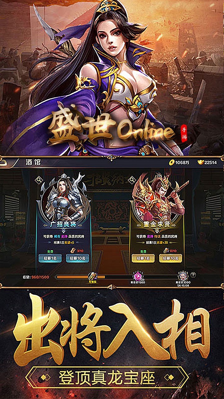 盛世online3.jpg