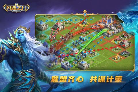 英雄之刃战略版3.jpg