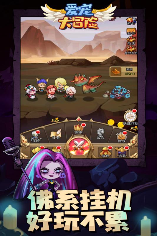 爱宠大冒险2022新版5.jpg