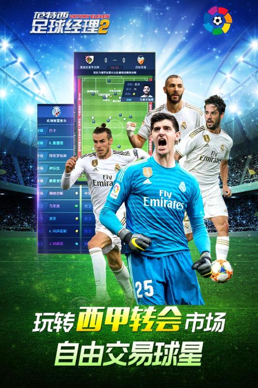 范特西足球经理23.jpg