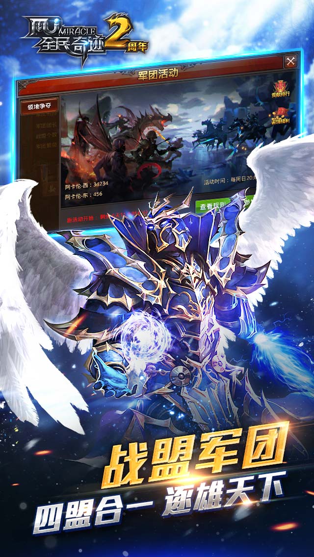 全民奇迹2022安卓版2.jpg