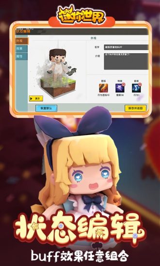 迷你世界更新版本3.jpg