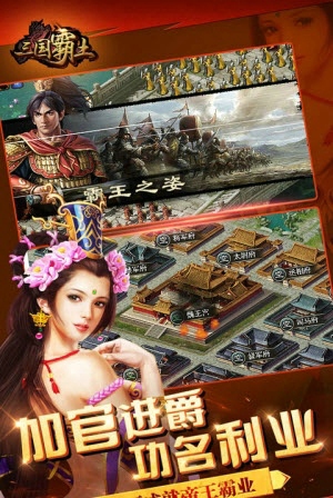 三国霸土1.jpg