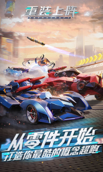 重装上阵-极速漂移1.jpg