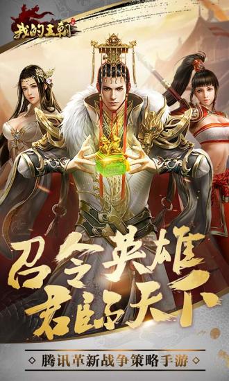 我的王朝1.jpg