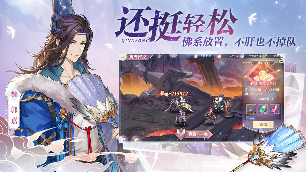 三国志幻想大陆2022版5.jpg