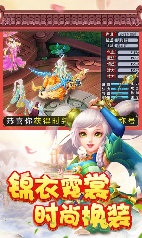 菲狐倚天情缘星耀版ios1.jpg