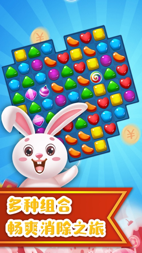 甜蜜爱消除1.jpg