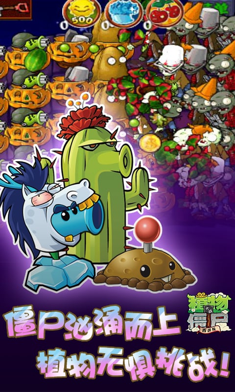 植物大战僵尸1怀旧版4.jpg