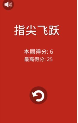 指尖飞跃1.jpg
