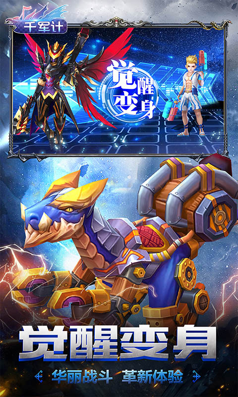 千军计ios1.jpg