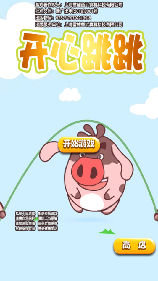 开心跳跳1.jpg