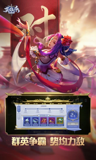 英雄杀2018老版本3.jpg