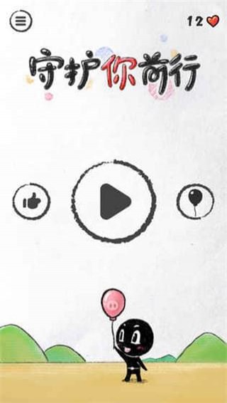 守护你前行1.jpg