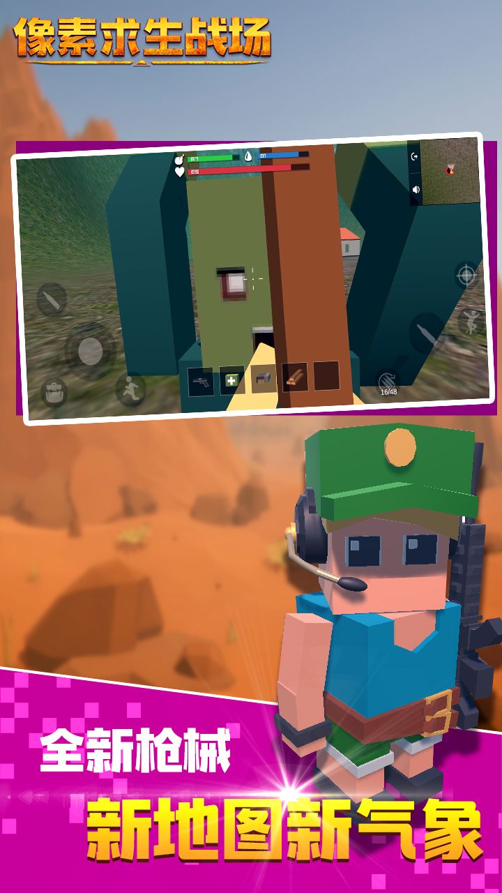 像素求生战场3.jpg