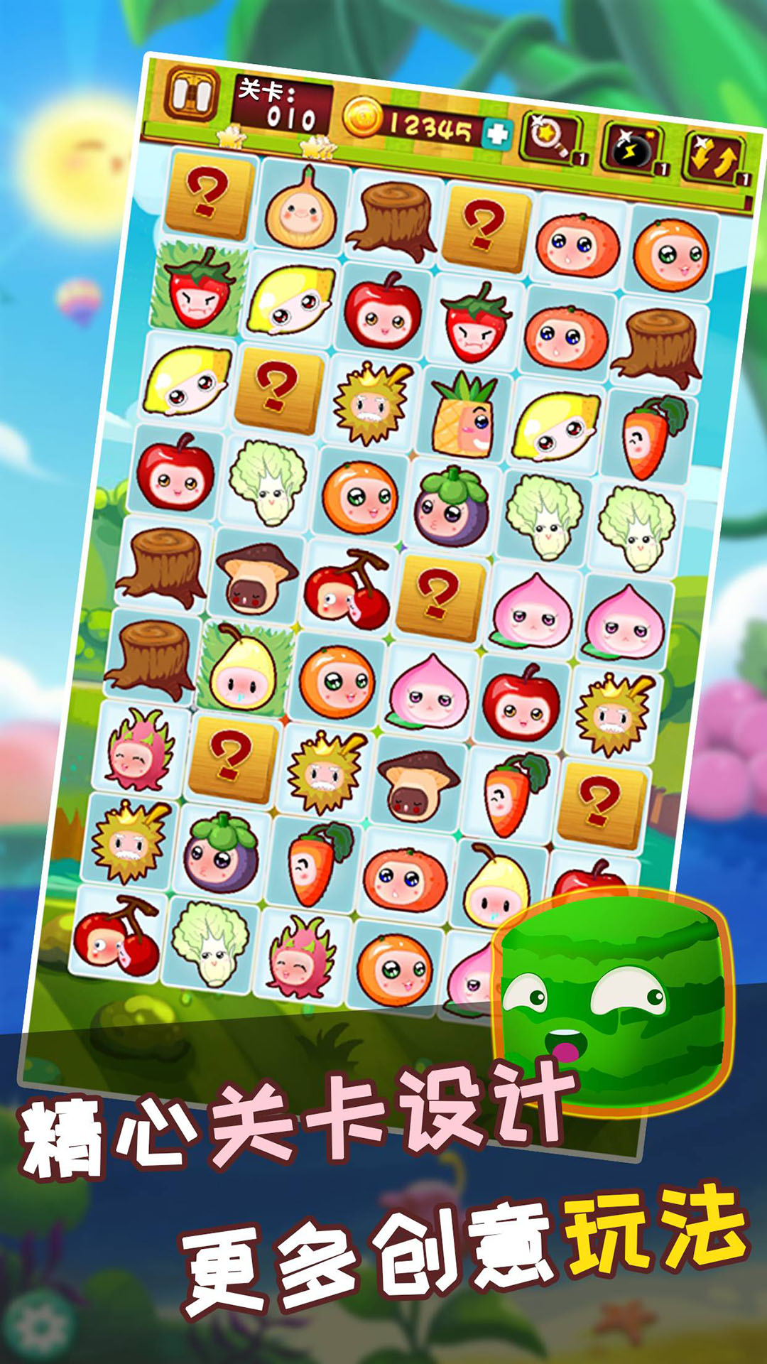 水果连连看之水果连萌1.jpg
