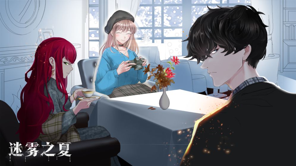 迷雾之夏6.jpg