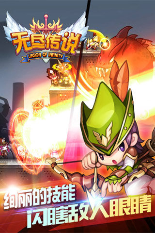 无尽传说1.jpg