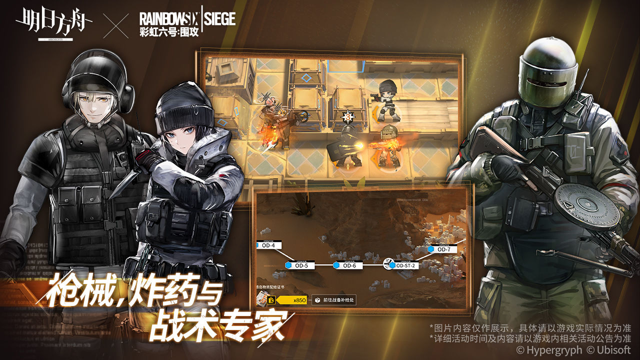 明日方舟吉星技能详解:效果与搭配全解析