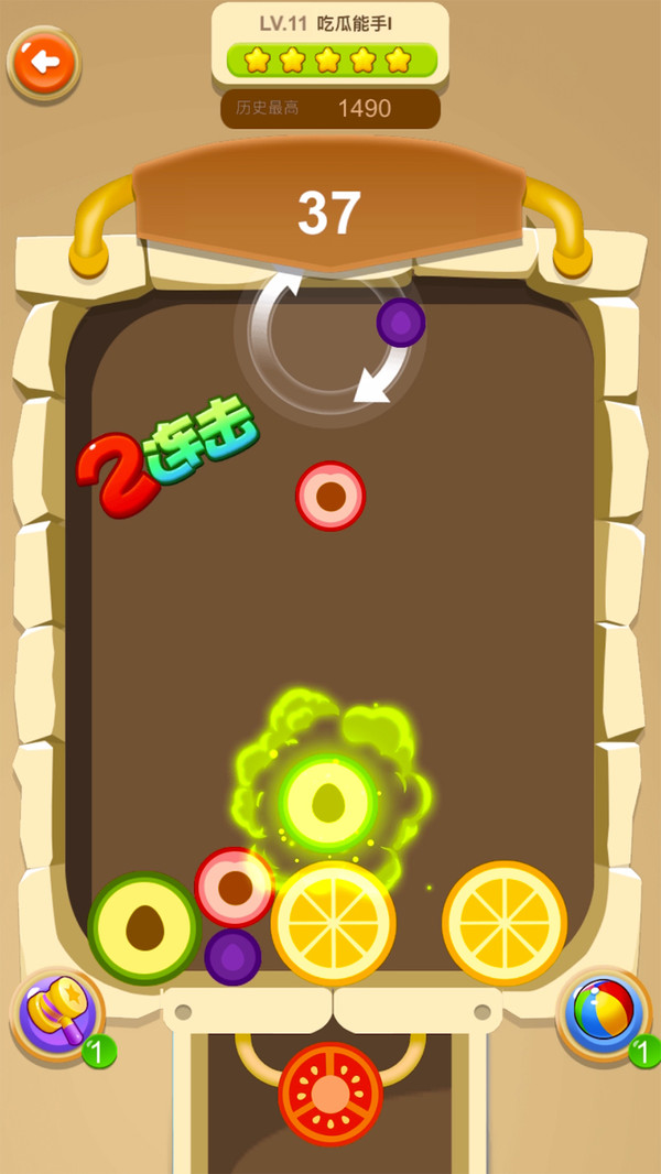 合成大西瓜有体力版3.jpg