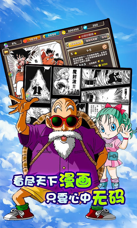龙珠超-小小虎将ios1.jpg