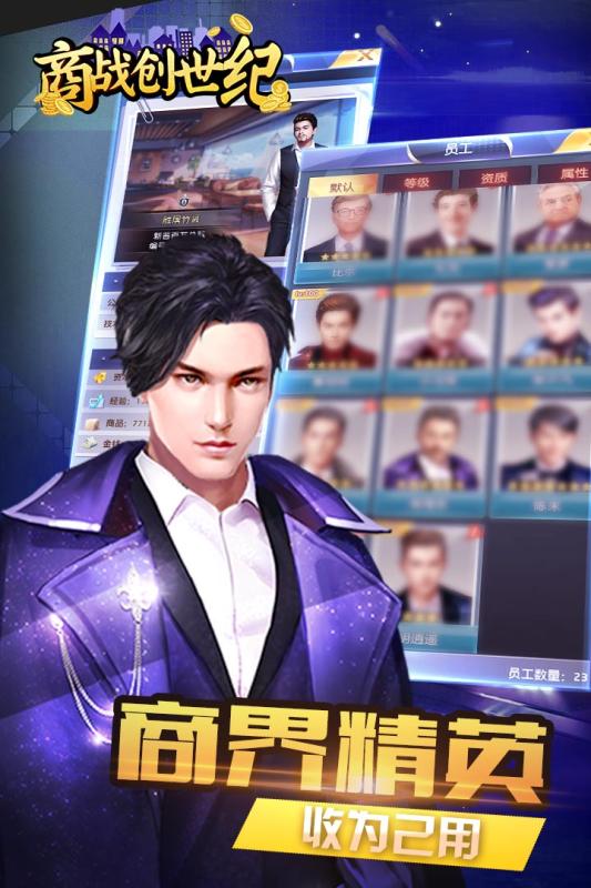 商战创世纪1.jpg