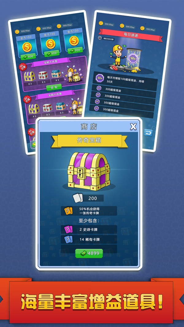 挖矿达人挖挖挖4.jpg