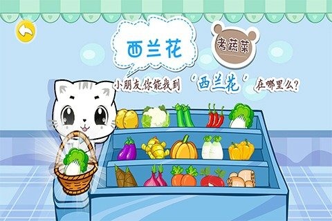 宝宝认蔬菜3.jpg