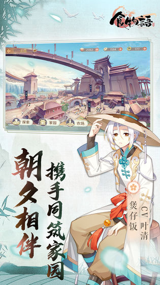 食物语墨染夏花时装获取方法及途径详解