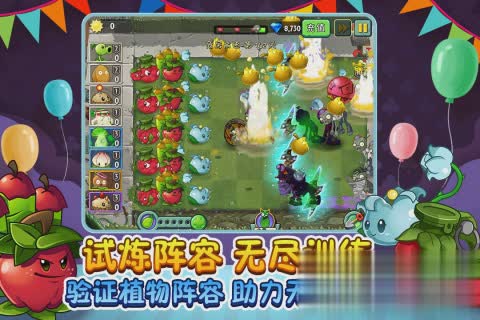 植物大战僵尸2国际版汉化版3.jpg