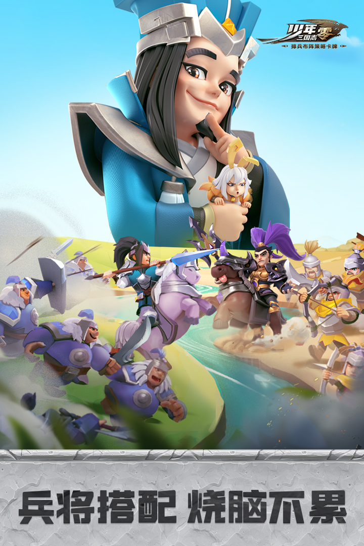 少年三国志零最新永久礼包兑换码大全及获取方法分享