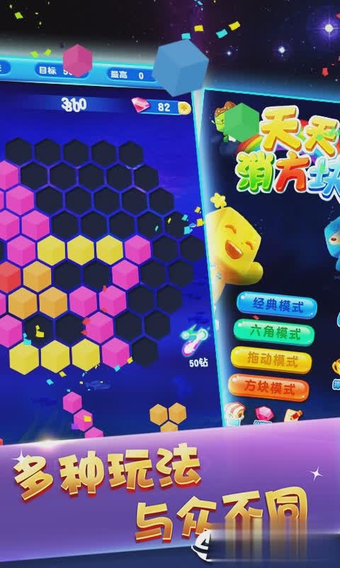俄罗斯方块消消消3.jpg