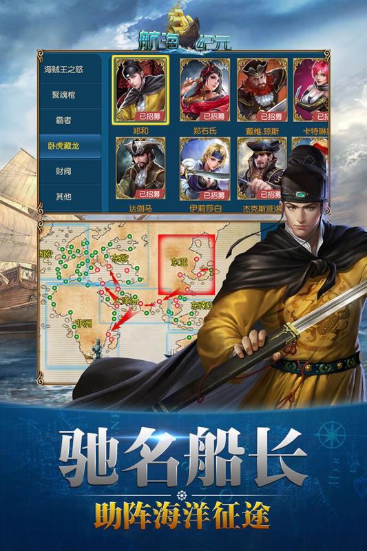 航海纪元4.jpg