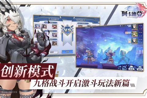 阿卡迪亚手游安卓与iOS互通吗?详细互通功能介绍与解析