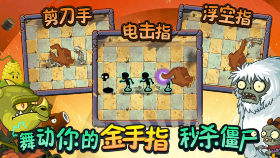 植物大战僵尸22022版4.jpg