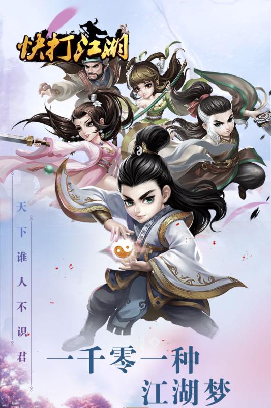 快打江湖1.jpg