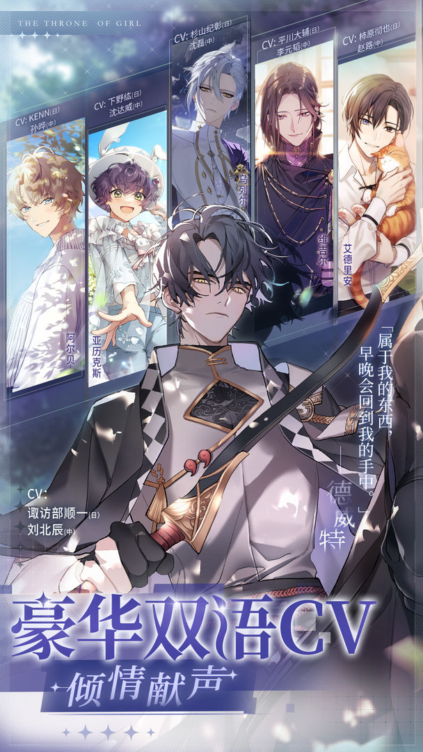 少女的王座阿尔贝送礼攻略:阿尔贝最喜欢什么礼物?