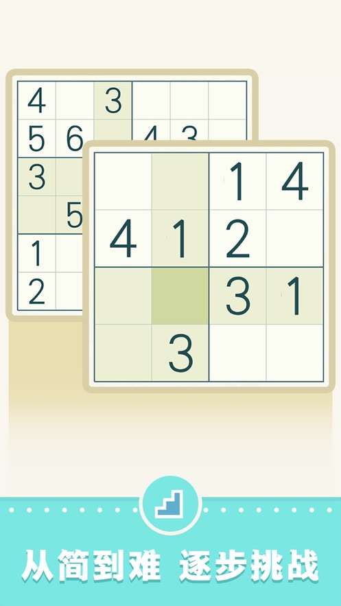 数独游戏1.jpg