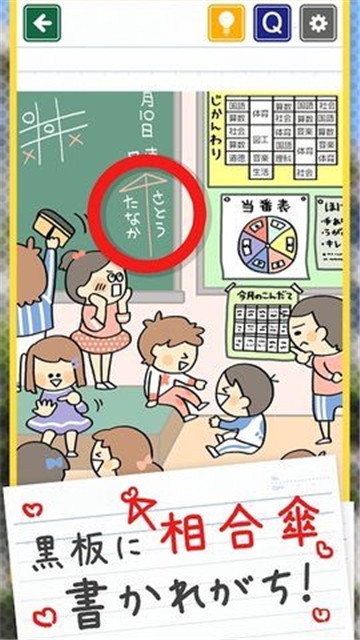 发现小学生常有的实例汉化版3.jpg