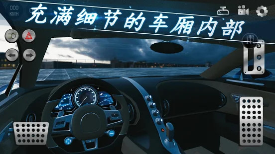 真实泊车2最新版版1.jpg