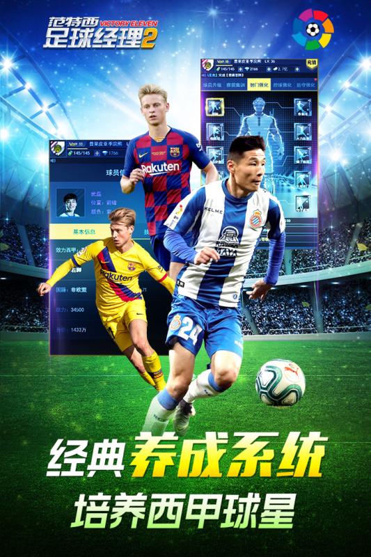 范特西足球经理22.jpg