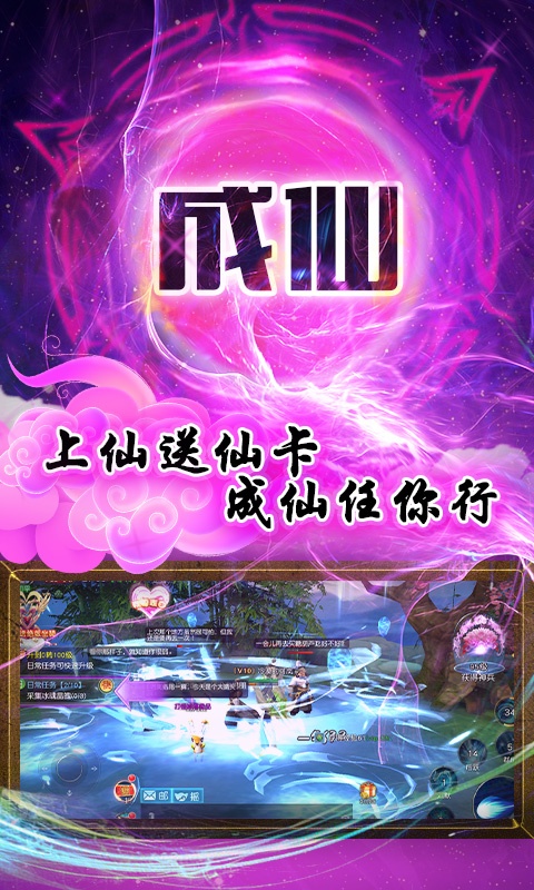 蜀山天下ios1.jpg