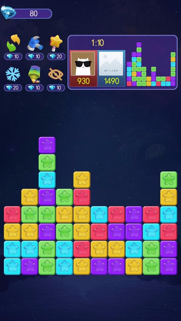 星星大消除2.jpg