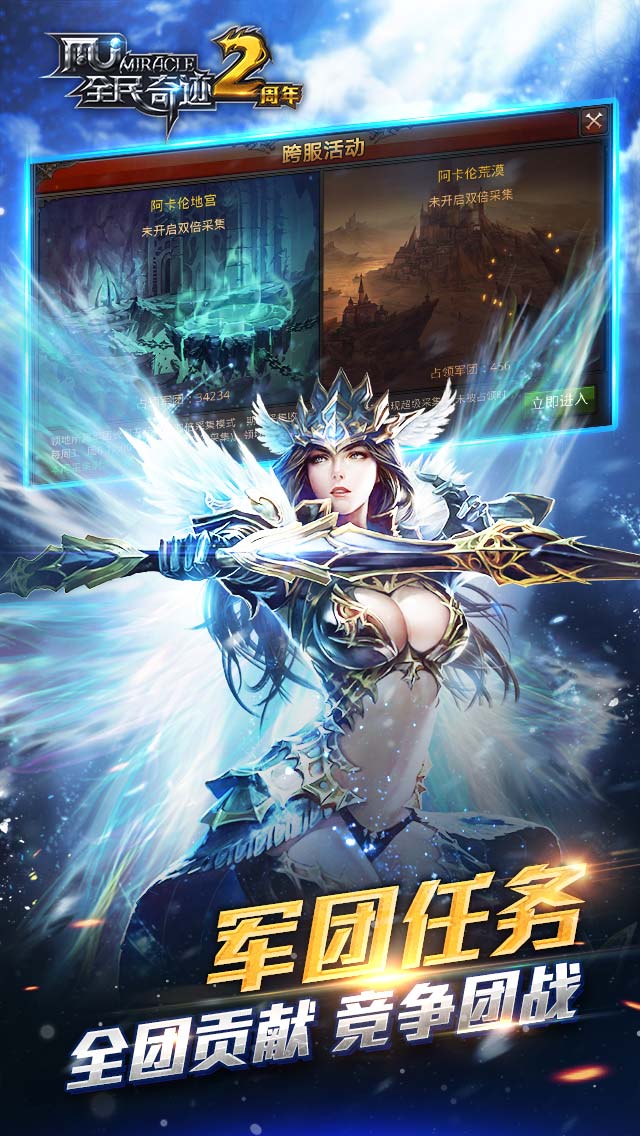 全民奇迹2022安卓版4.jpg